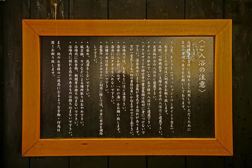 Mikasa Tennen Onsen Taikonoyu Sparesort Hotel Taiko Bettei Hatago Iwamizawa Exterior photo